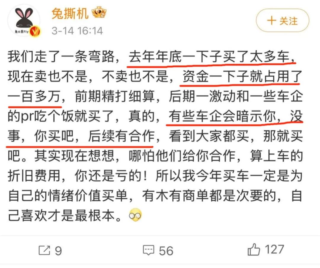 汽車媒體人怒斥：車企要求媒體買車才能合作！