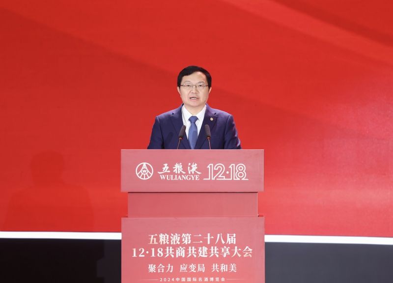 五糧液放大招！這場大會明確表示：明年首要解決經銷商盈利問題