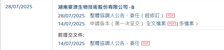 一年就一個“窮”客戶，這公司也來港股IPO了